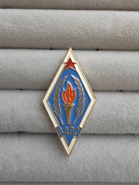 Знак значок СССР - ВДПО...