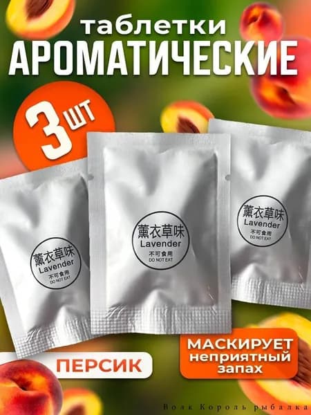 Ароматизатор автомобильный, персик