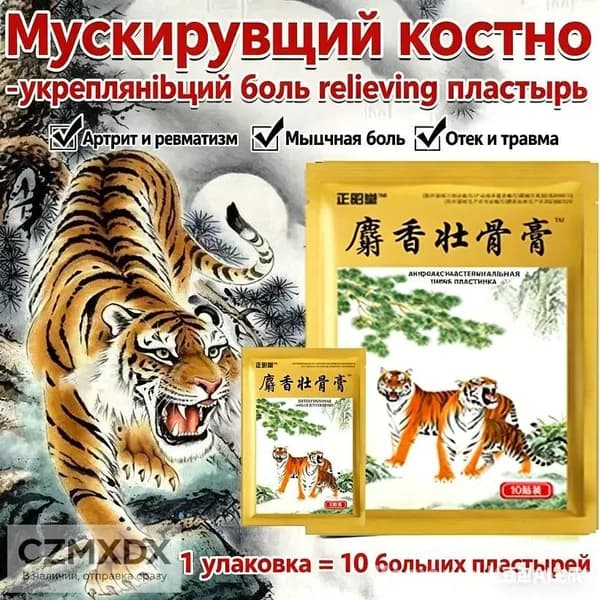 Мазь от боли в коленях обезболивающая