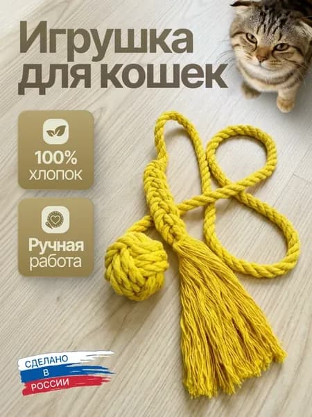 Дразнилка для Кошек Кисточка с Мячиком Ручная Работа