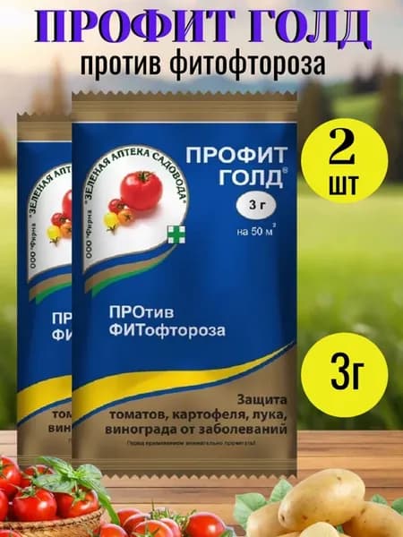 Профит голд от фитофторы, 3г х 2шт