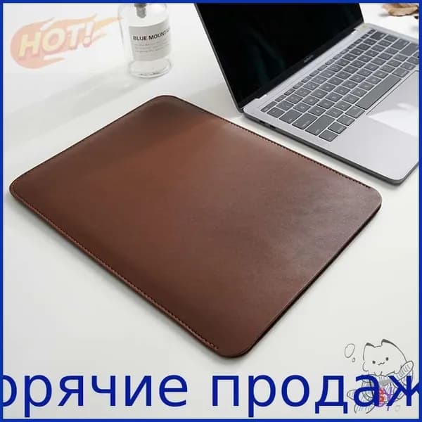 Мягкий чехол для ноутбука 14" коричневый
