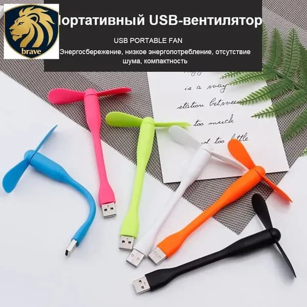 вентилятор Портативный-142a901643d0
