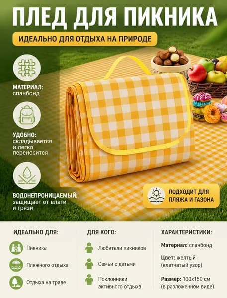 Складной водонепроницаемый коврик для пикника из прочной нетканой ткани, 100CMX150XM