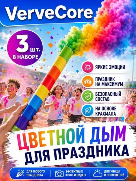 Краски Холи
