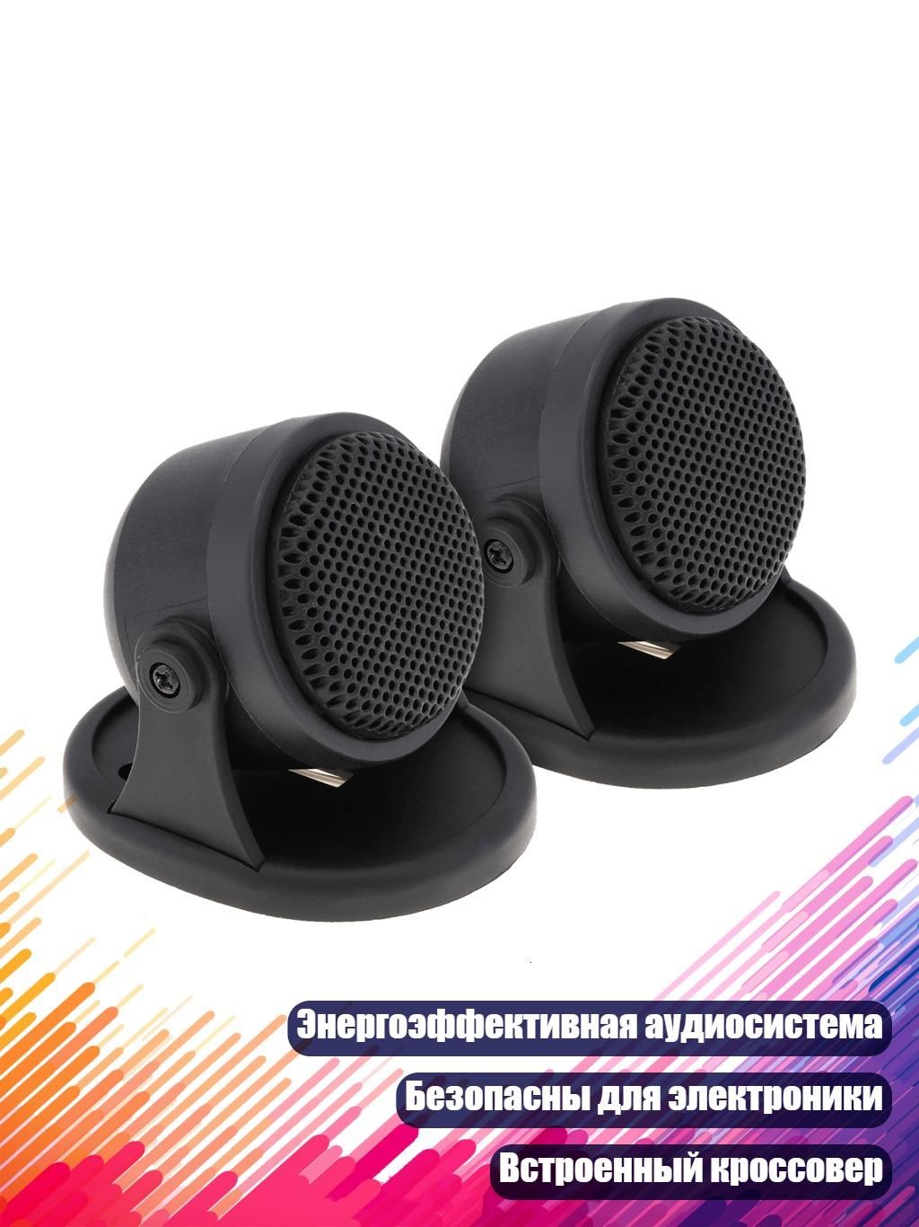 Колонки автомобильные