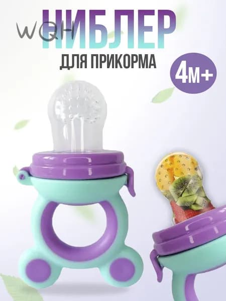 Ниблер