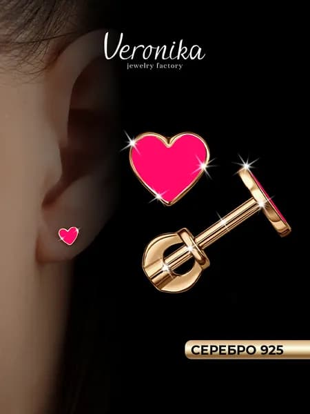 Серьги пусеты серебро 925 позолоченное Сердце из эмали Veronika jewelry factory