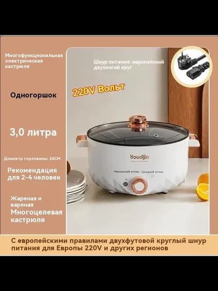 SHUNFA Пароварка мультиварка белый