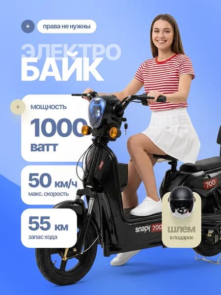 Электровелосипед для взрослых с сидением R14, черный
