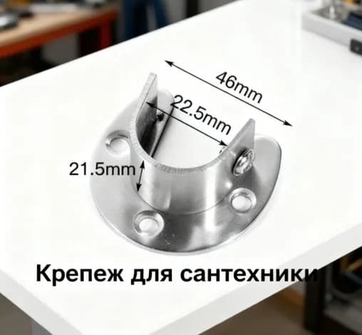 Посадочное место для открытой трубы из нержавеющей стали 22