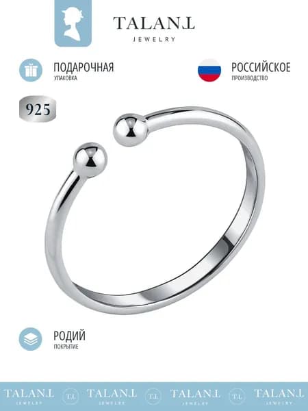 TALANT Кольцо Серебро родированное 925 пробы