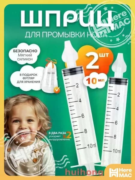 Ирригатор HEREMAC