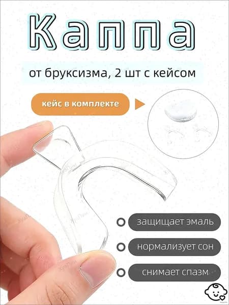 Капа, трейнер
