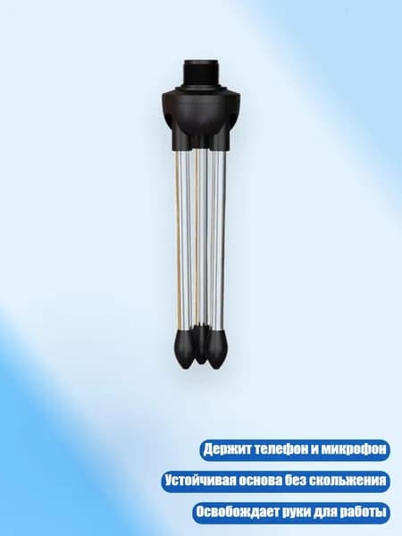 Микрофонная стойка, разноцветный