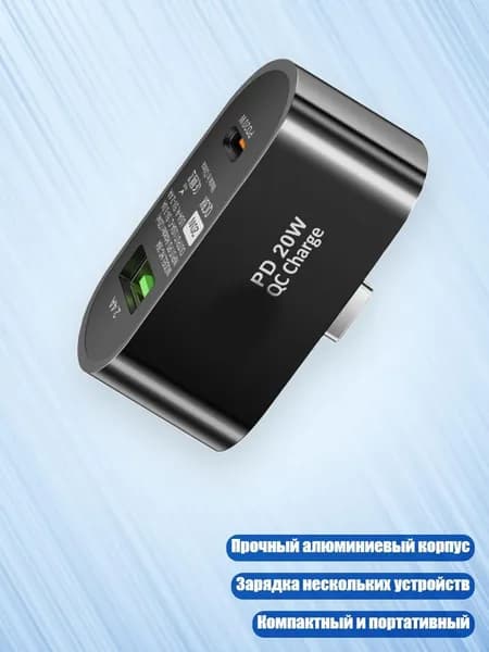 Адаптер Type C 20W USB 2.4A для быстрой зарядки в автомобиле, Черный