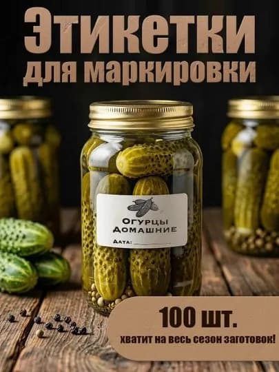 Этикетка для упаковки, для транспортировки, 98 шт.
