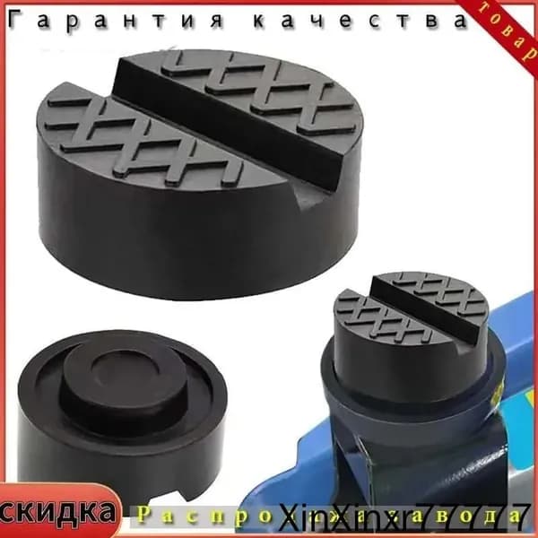 Аксессуары для домкрата - Опора страховочная, нагрузка до 3 т