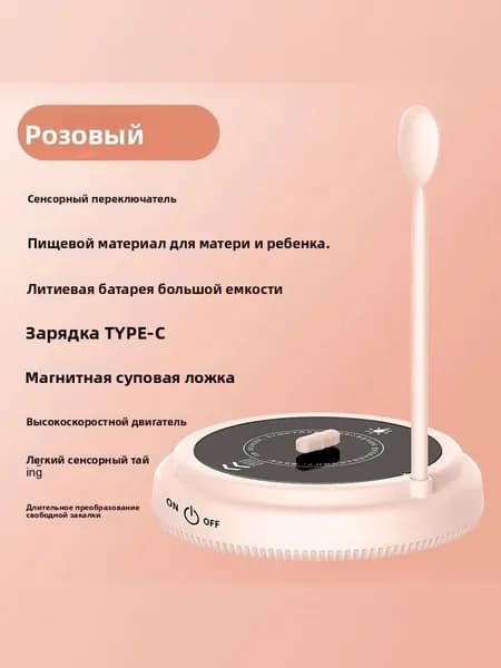 блендер 302-0237, розовый