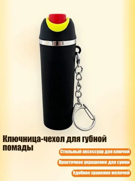 Украшение для бокалов, бутылок
