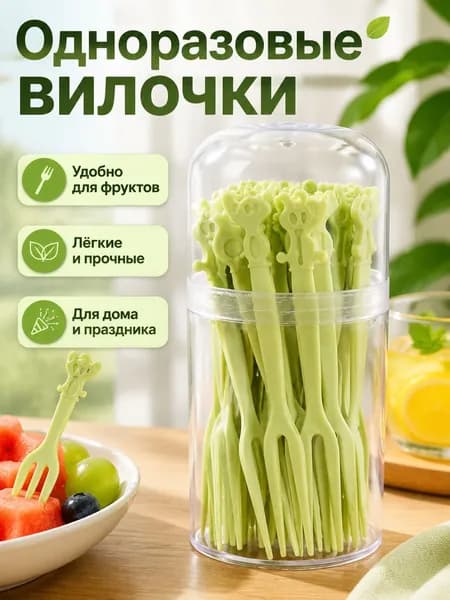 Вилки одноразовые