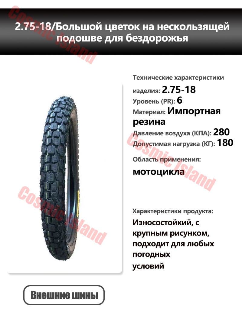 GEARFURY Спорт на открытом воздухе Мотошины  70/2.75 R18 46 L Front/Rear