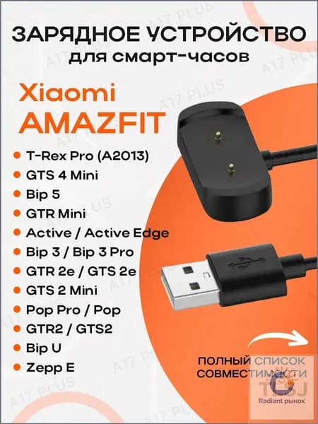 Беспроводное зарядное устройство
