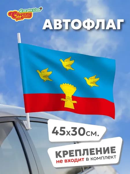 Флаг 45x30 Ливенский район (Орловская область)