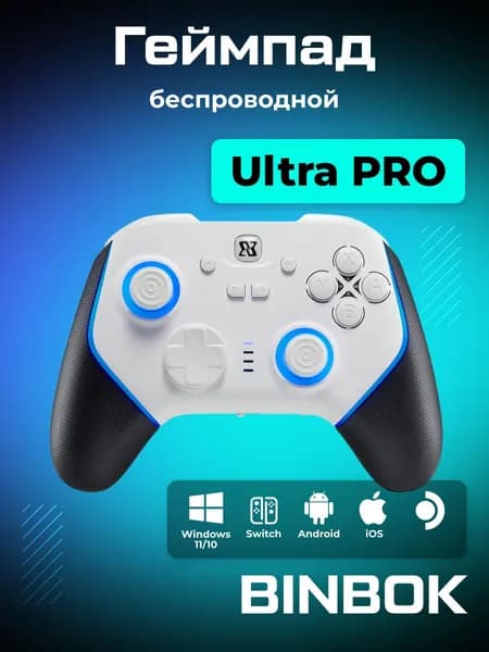 Геймпад BINBOK Ultra Pro Controller для ПК/ Android/ Switch/ Steam Deck