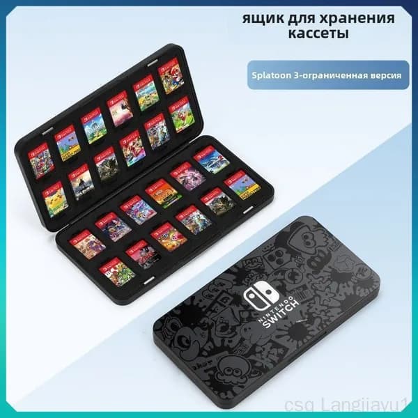 Коробка для хранения игровых карт Nintendo switch