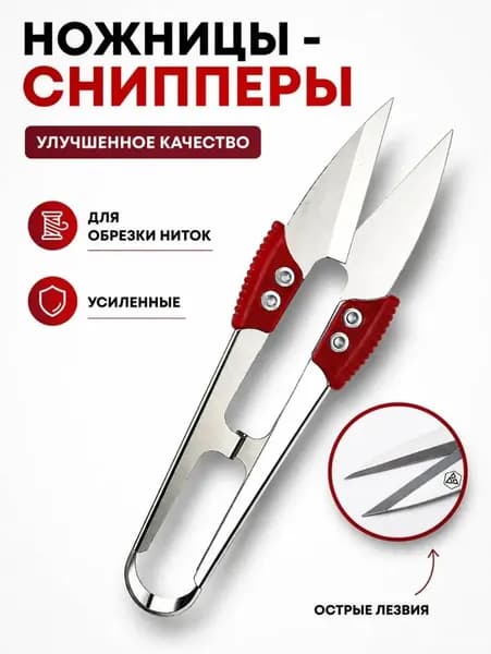 НожницыПортновские 10.5 см, 1 шт.