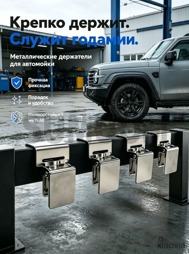 Прищепки для мытья автомобильных ковриков многофункциональные металлические зажимы для ковров, покрывал и