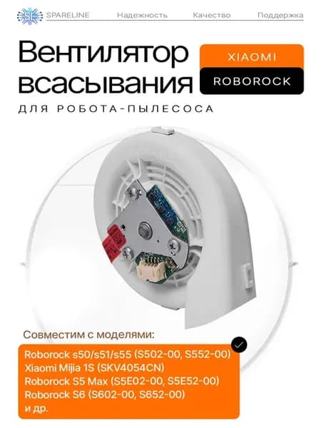 Турбина для робота пылесоса Xiaomi Roborock S50
