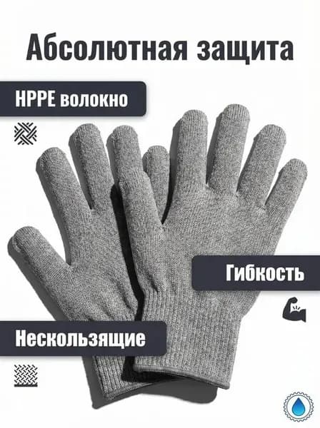 Перчатки защитные, размер: 9 (L), 1 пара