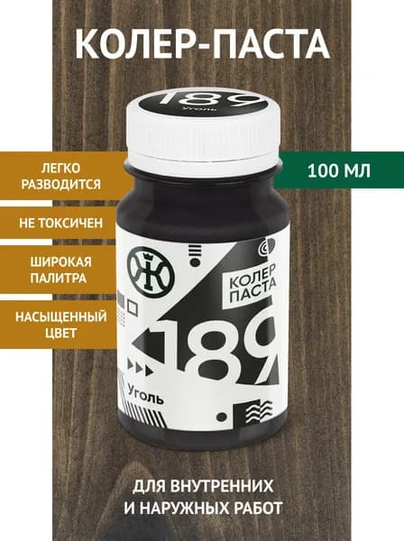 ЖИВИЦА Колеровочная паста 100 мл цвет 189 Уголь