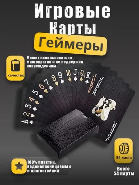 Водонепроницаемые черные игральные карты с золотыми пиками,прочные пластиковые игральные карты в защитной коробке, идеально подходят для вечеринок
