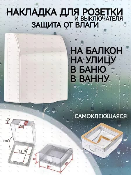 Комплектующие для монтажа домофона