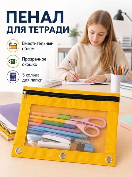 Пенал с тремя отверстиями, застежка-молния, прозрачная сумка для хранения файлов из ПВХ, пенал большой емкости
