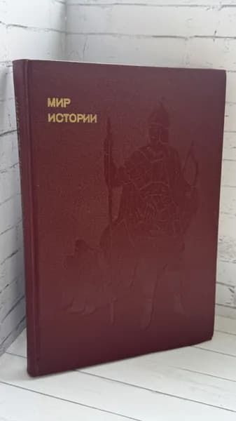 Мир истории. Русские земли в XIII-XV веках | Шахмагонов Федор Федорович, Греков Игорь Борисович