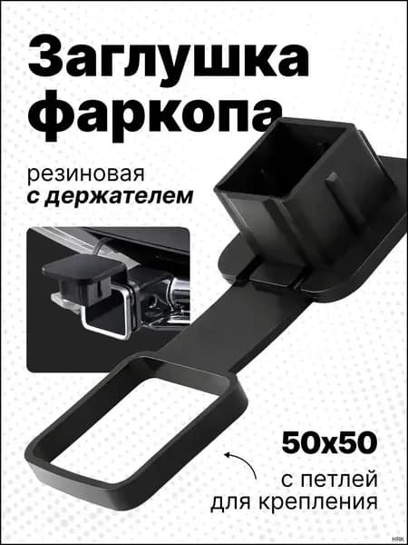 Премиум крюк из стали