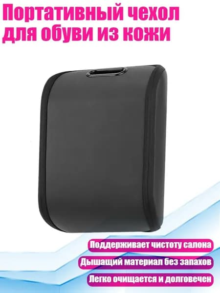 Чехол для хранения колес