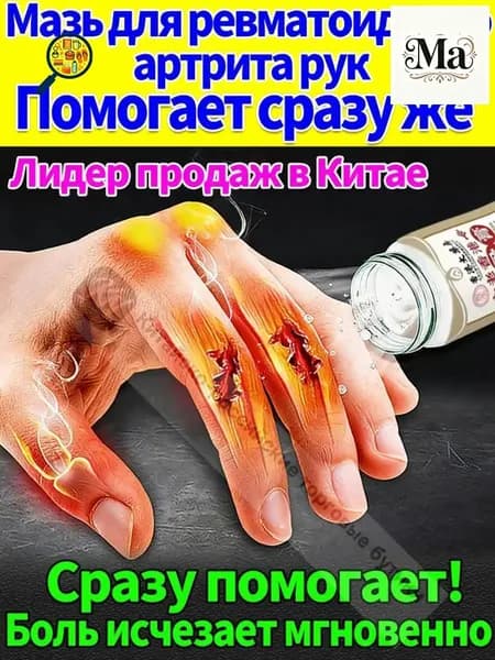Премиумсредство 50 г для избавления от дискомфорта в суставах, спине и конечностях, созданное для снятия воспаления при артрозе и артрите.