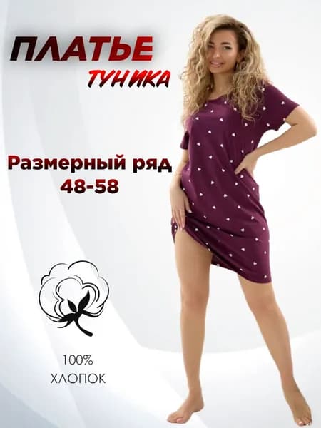 Туника World of Goods