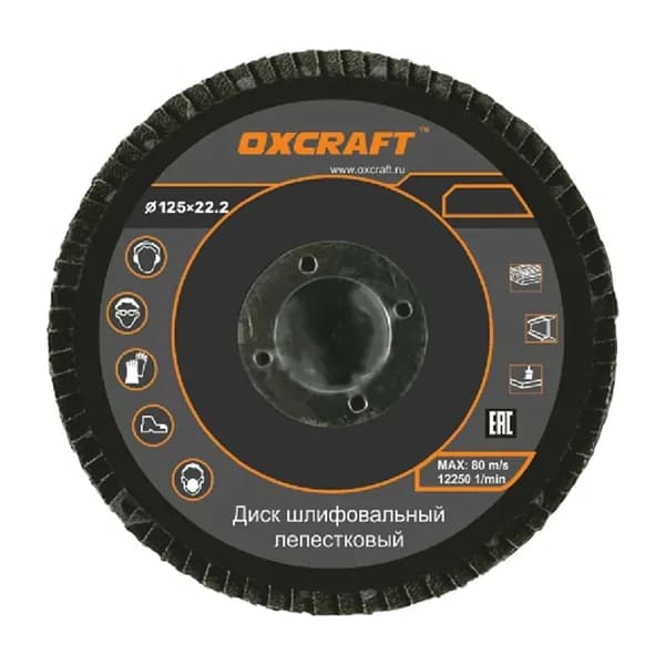 Торцевой лепестковый диск OXCRAFT PO000105797