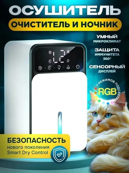 MAXSOME Осушитель воздуха d1