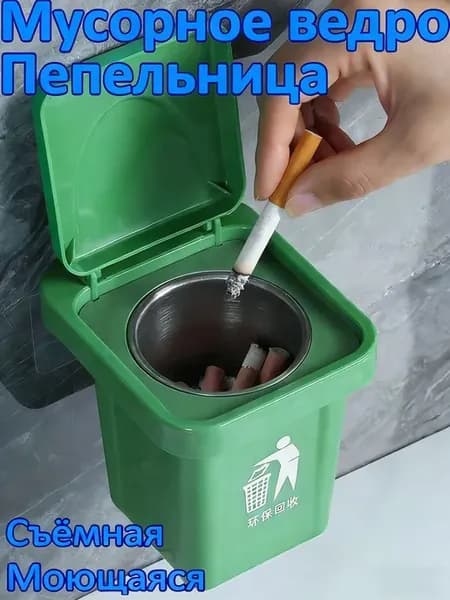 Мусорное ведро из прочного пластика