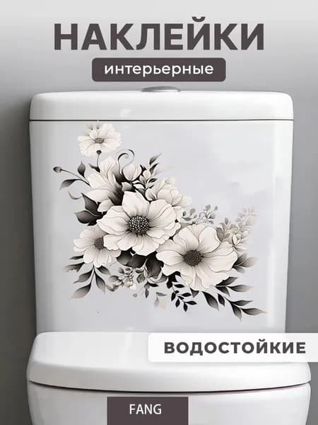 Интерьерные наклейки на стену в ванну для декора