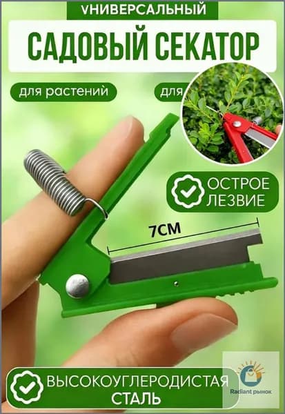 Садовый нож, лезвиеНержавеющая сталь