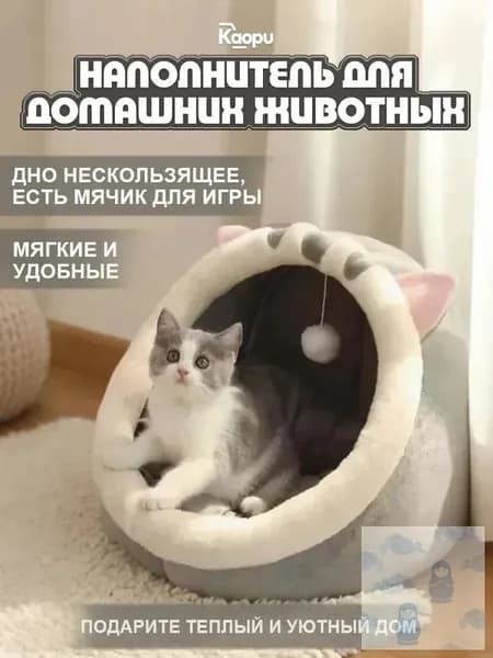 Домик для животных