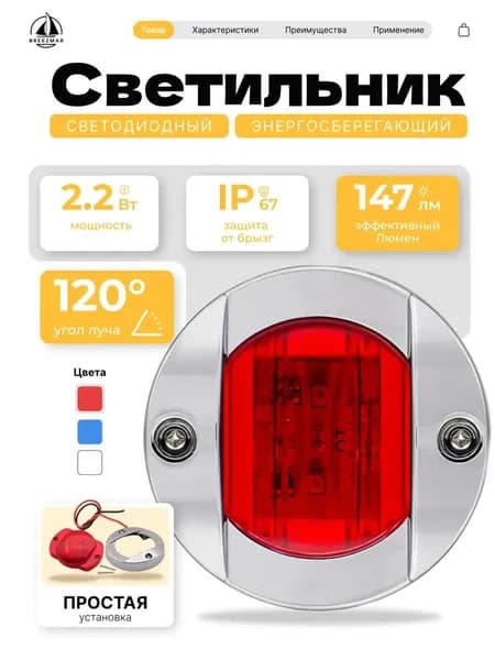 Настенный светильник, Без цоколя, 2 Вт